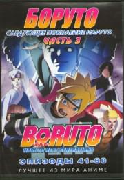 ������ ��������� ��������� ������ (������ ����� ���������) 3 ����� (41-60 �����) (2 DVD)