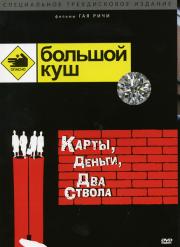 ������� ��� / �����, ������, ��� ������ �� 3 DVD (�������-�����������)