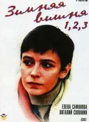 ������ ����� 1,2,3 (3 DVD)