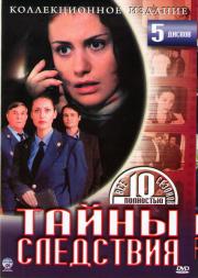 ����� ��������� 10 ������� (5 DVD)