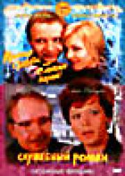 ������ ������, ��� � ˸���� �����!/��������� �����