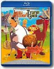����� ������� � ������� ���� (Blu-ray)