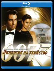  007    (Blu-ray)