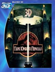 ���� ������� ������� 3D 2D (Blu-ray 50GB)
