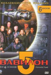 ������� 5 0,1,2,3,4,5 ������ (6 DVD)