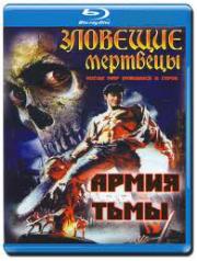 �������� �������� 3 ����� ���� (Blu-ray)