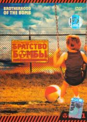 �������� ����� (2 DVD)