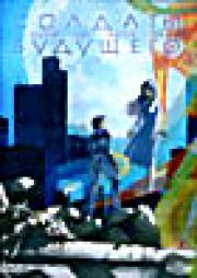 ������� �������� 