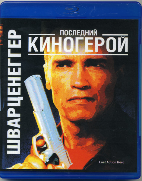 ��������� ��������� (Blu-ray)