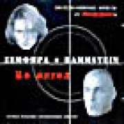 ������� + Rammstein - �� ����� (cd)