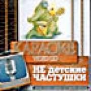 ������� - ��������� �������� (video cd)