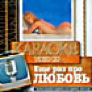 ������� - ��� ��� ��� ������ (video cd)