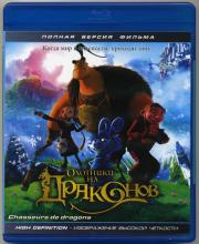�������� �� �������� (Blu-ray)