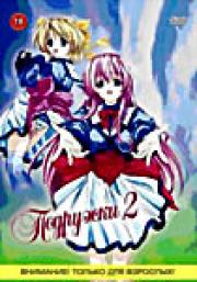��������-2 