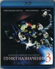  3 (Blu-ray)