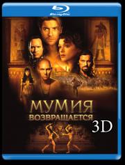 ����� ������������ 3D 2D (Blu-ray 50GB)
