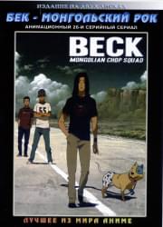 ���: ����������� ��� (������� 1-26) (2 DVD) 