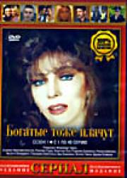 ������� ���� ������. 1,2,3 ������ (����� 1 - 124) (3 DVD)