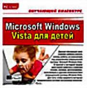   Microsoft Windows Vista   ( PC CD )