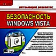    Windows Vista  ( PC CD )