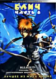 ���� ����� 8 (������� 191-210, 2 DVD)