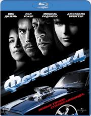 ������ 4 3D 2D (Blu-ray)