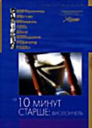  10    (DVD-R)