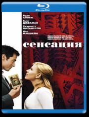 �������� (Blu-ray)