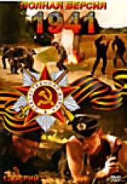 1941 (12 �����)