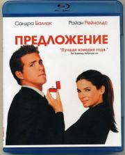����������� (Blu-ray)