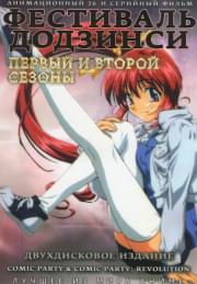 ��������� �������� 1 � 2 ������ (26 �����) (2 DVD)