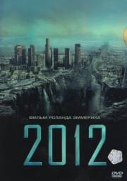 2012