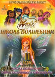 ����� ��������� 2 ��� 3,4 ������ (4 DVD)