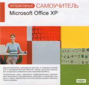   Microsoft Office XP (PC CD)