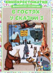 � ������ � ������ 3 ������ (� �������� ������ / ������ / ����� �������� ���� / ������ ���� / ��������� ���� / ������� ��������� / ��������� / ����� ���� ����� / ���������� �����)