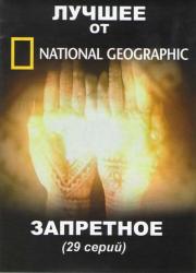 National geographic  (29 ) ( /  /   /    /   /   /  /    /   /   /  )
