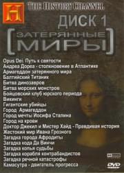 ���������� ���� 1 ���� (Opus Dei ���� � �������� / ������ ����� ������������ � ��������� / ���������� ����������� ���� / ���������� ������� / ����� ���������� / ����� ������� �������� / ���������� ���� ������� ������� / ������� / ���������� ������)