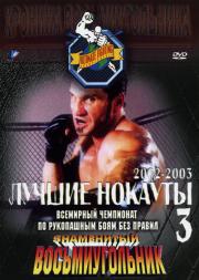 ������ ������� 2002-2003 (3 �����) ���������� ��������������