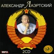 ��������� ��������� Music Collections (mp 3) 2 cd