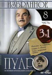 �����: ��������� 8 ����� (3 � 1)