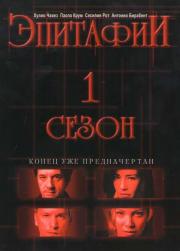  1  (2 DVD)